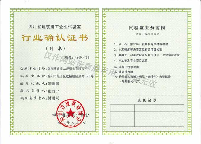 怎么查混凝土公司备案