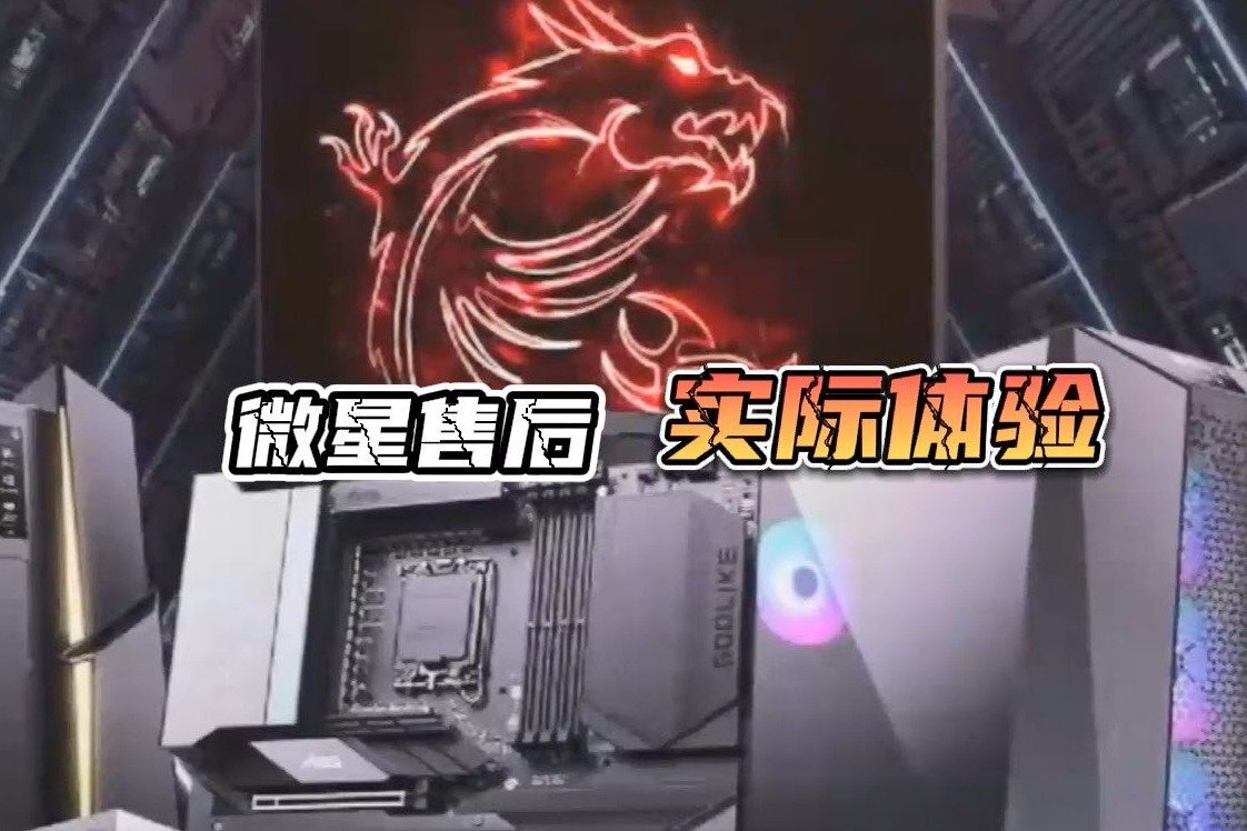 微星什么时候出新主机