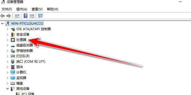 如何查看主机内存频率