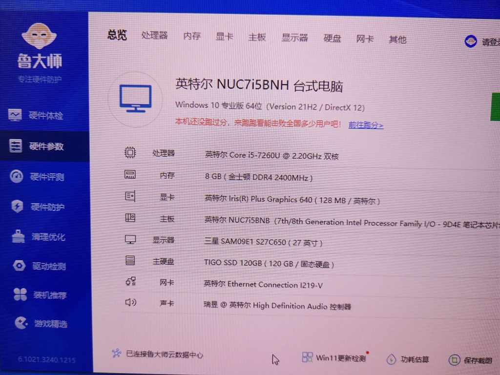 优启通启动英特尔nuc主机黑屏