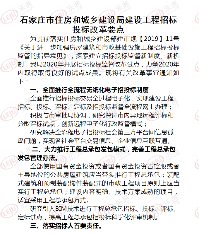 石家庄网站建设7个基本流程