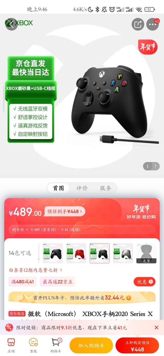 snk主机支持什么手柄