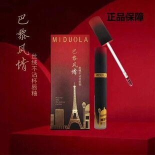 咪朵拉丝绒口红备案编号