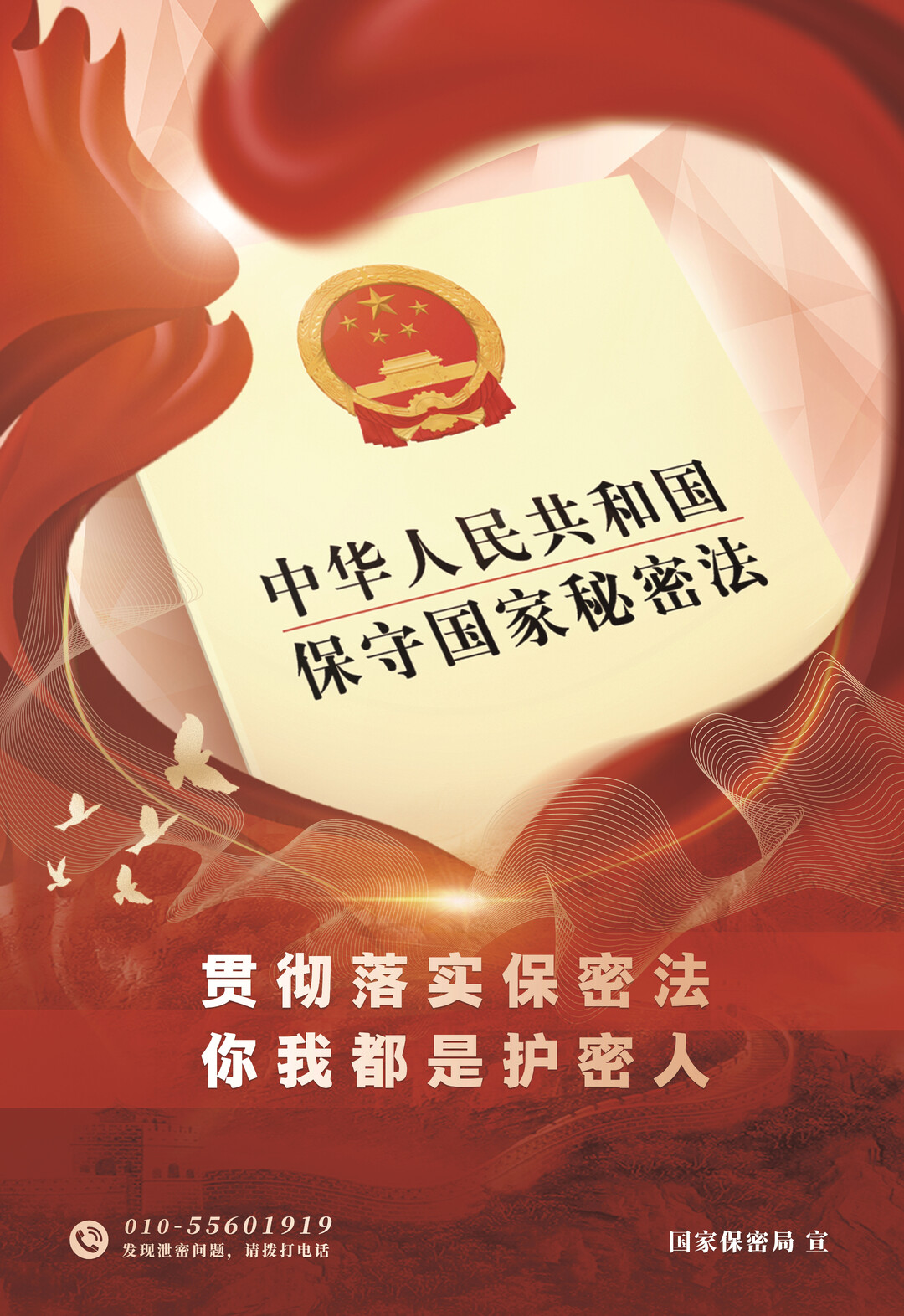 保密人员出入境备案怎么办理