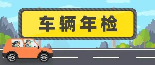 车管所备案有效期多久
