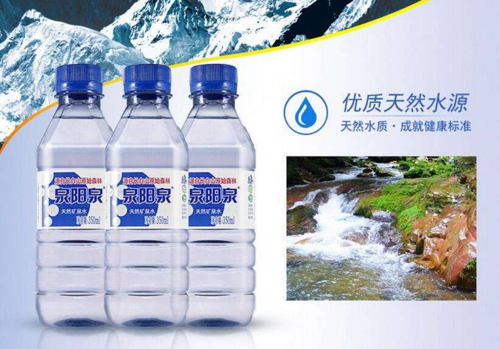 缘泉矿泉水天然苏打水备案