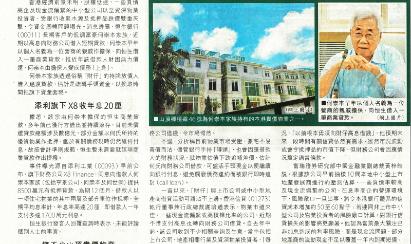 马上金融贷款案件正式备案