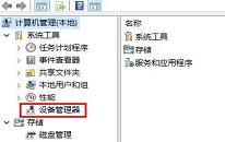 主机声卡网卡怎么装