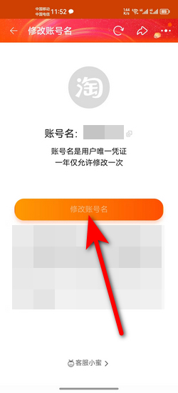 淘宝域名修改了三次怎么办