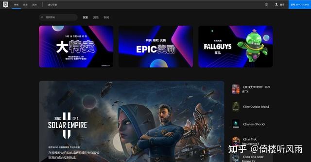 epic主机在哪下载