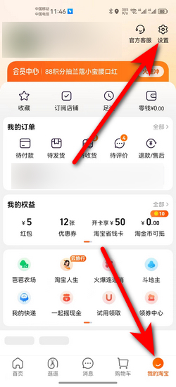 淘宝域名修改了三次怎么办