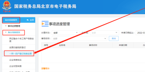 税务局备案的财务负责人无实职
