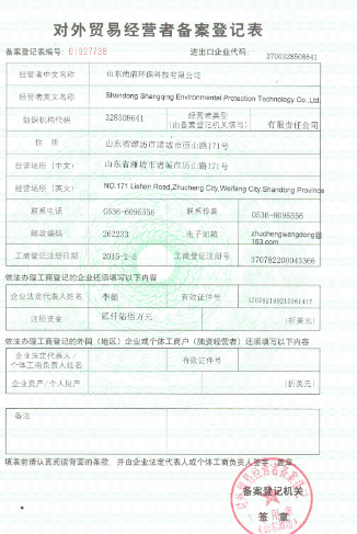进出口代理备案在哪里办