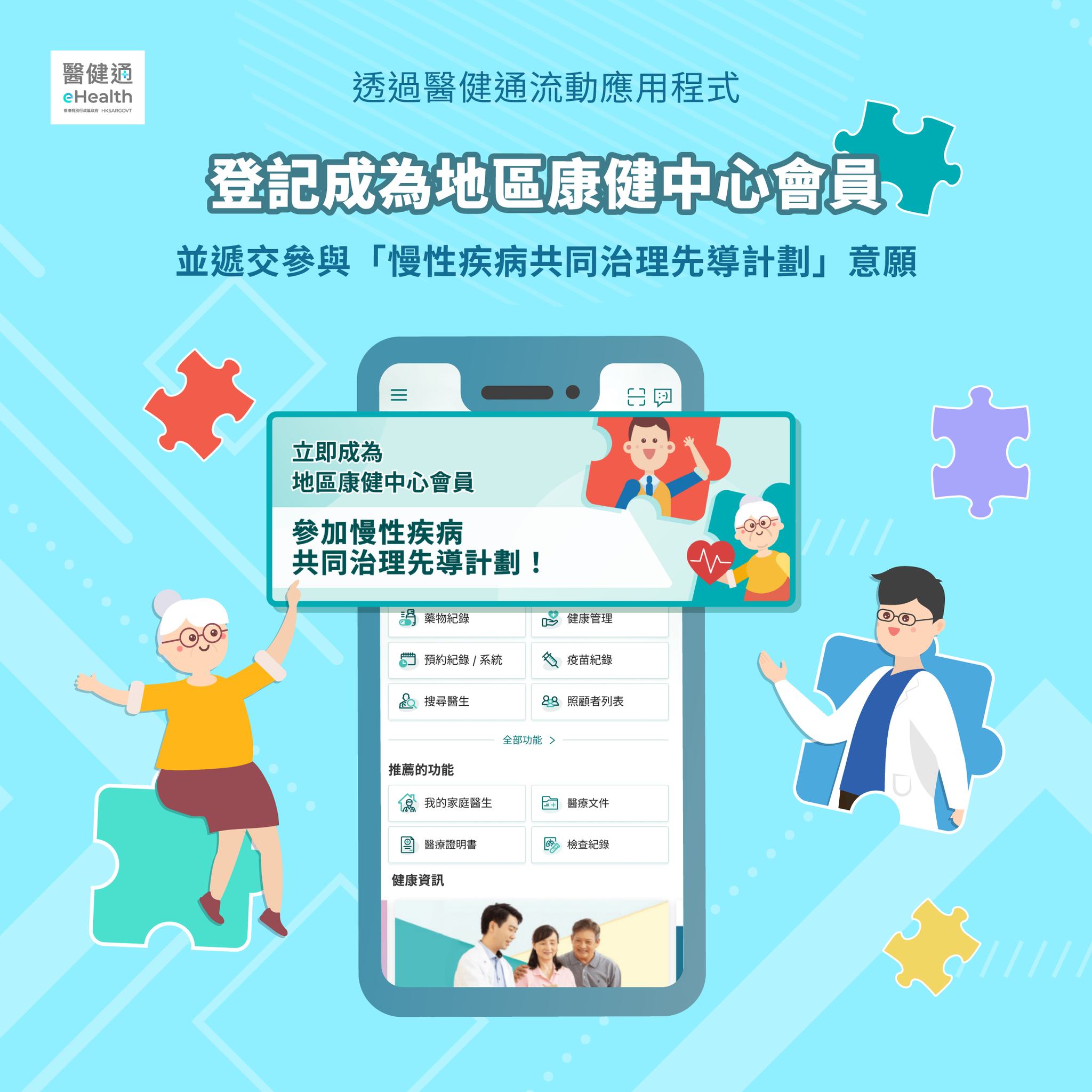 家庭共济医保备案流程