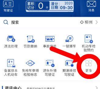 12123备案完怎么查看年检贴