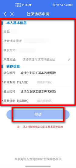 彭州社保局异地备案电话号码
