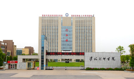 淮海技师学院备案制教师成绩