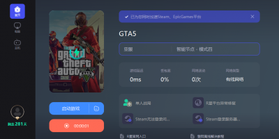 gta线上不能进提示云服务器不可用