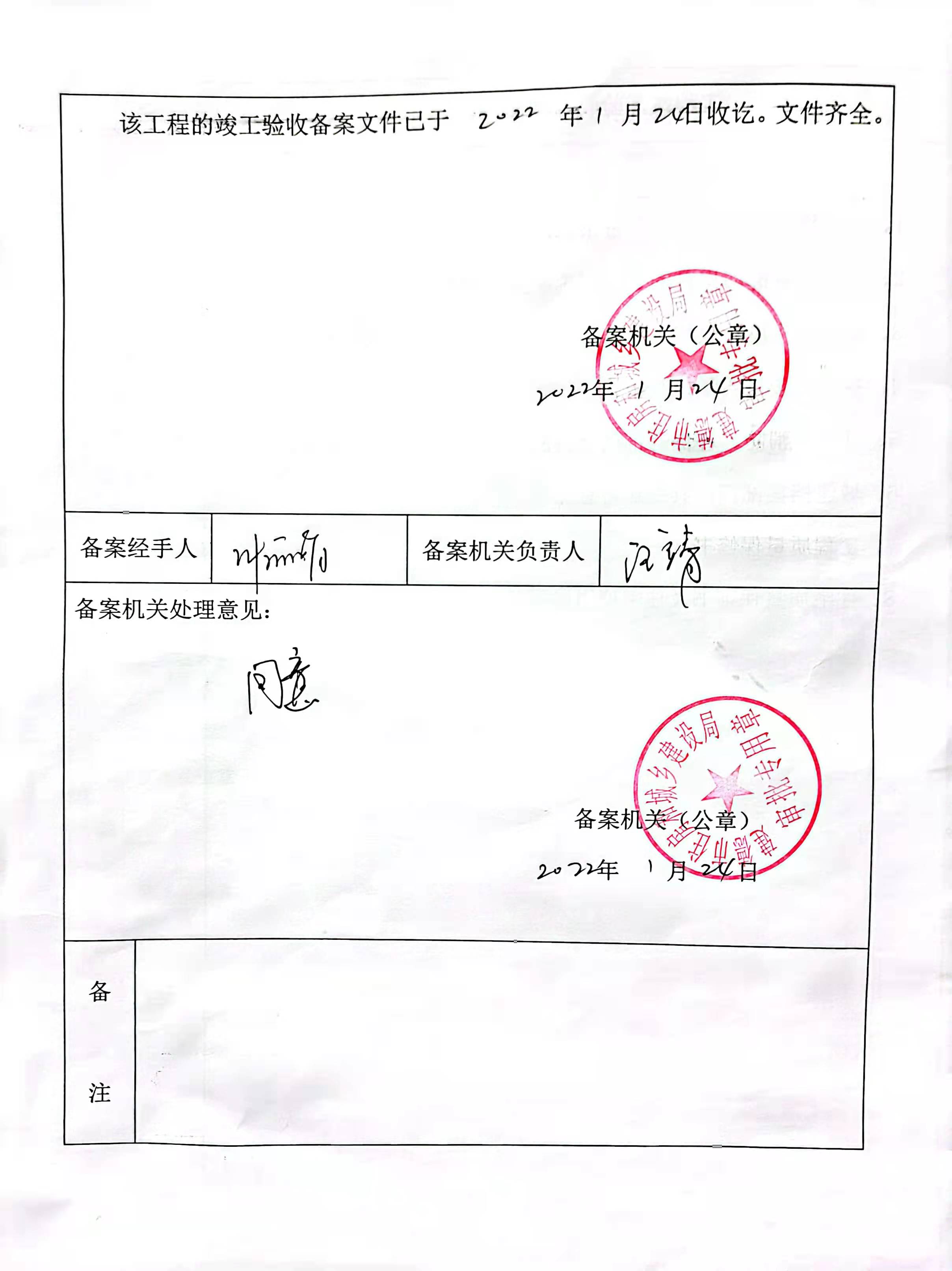 竣工验收备案表报何部门备案