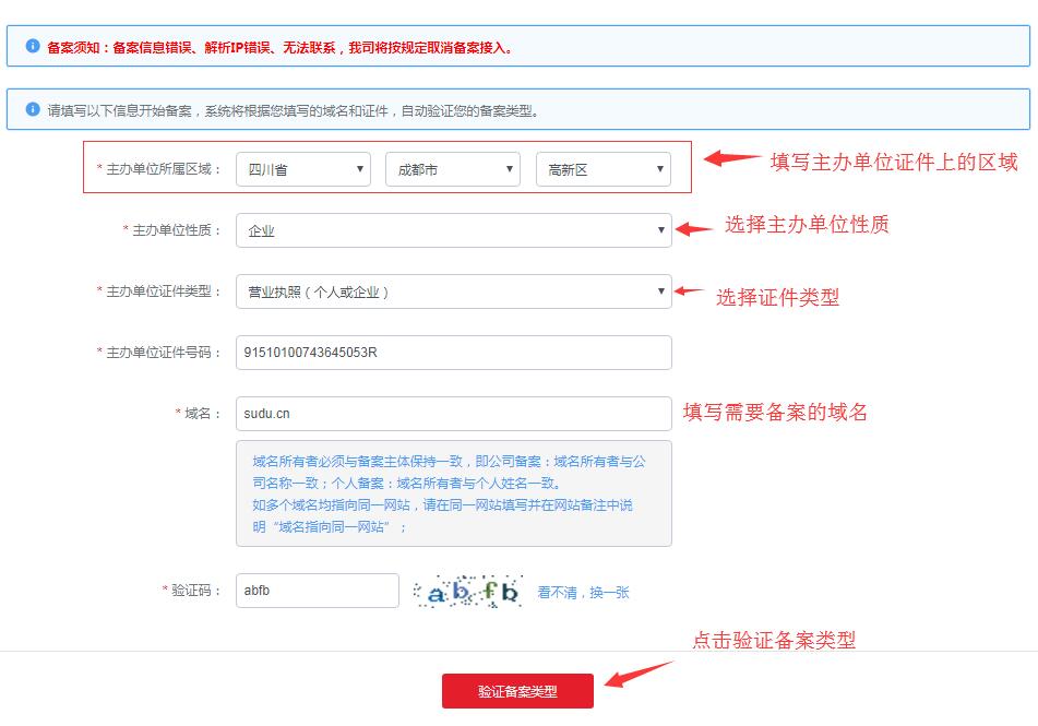 图像信息系统备案表