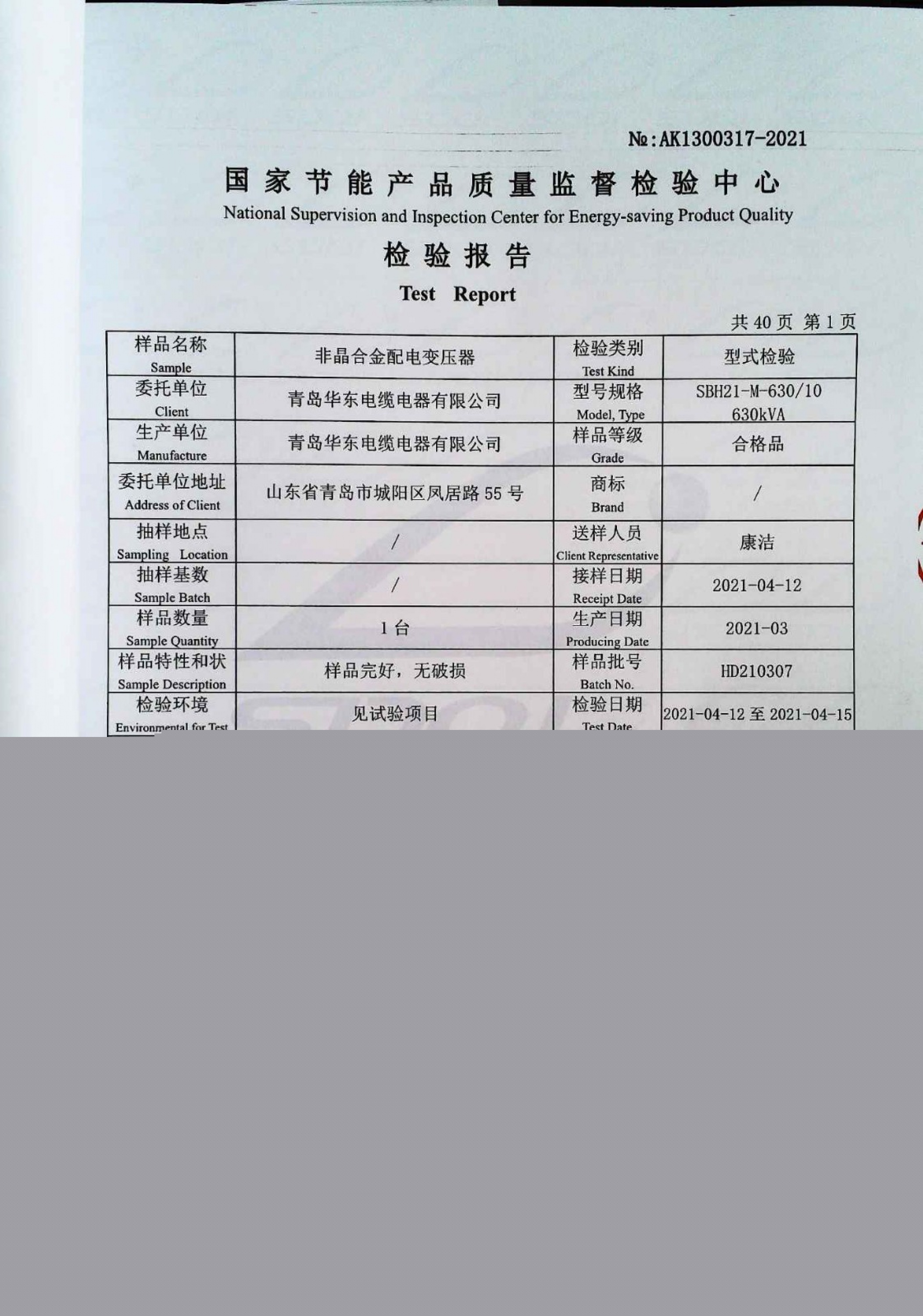 电缆备案号能查到吗