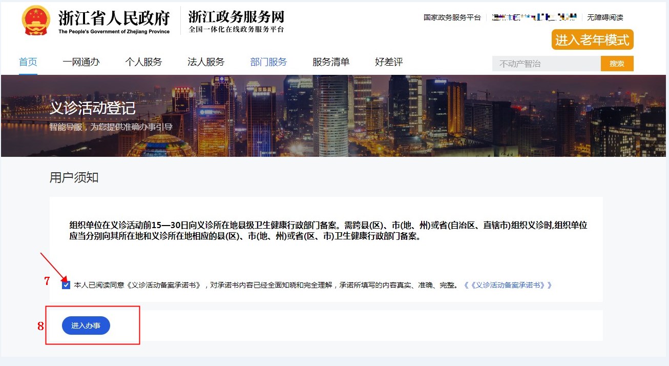 两病备案需要什么资料