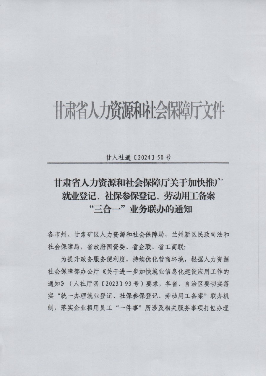 事业单位劳动用工备案准备什么