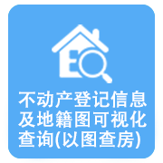 许昌市房屋备案查询系统