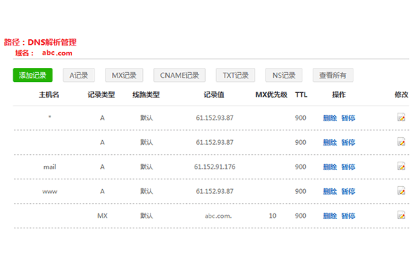 ip变了域名解析需要多久生效