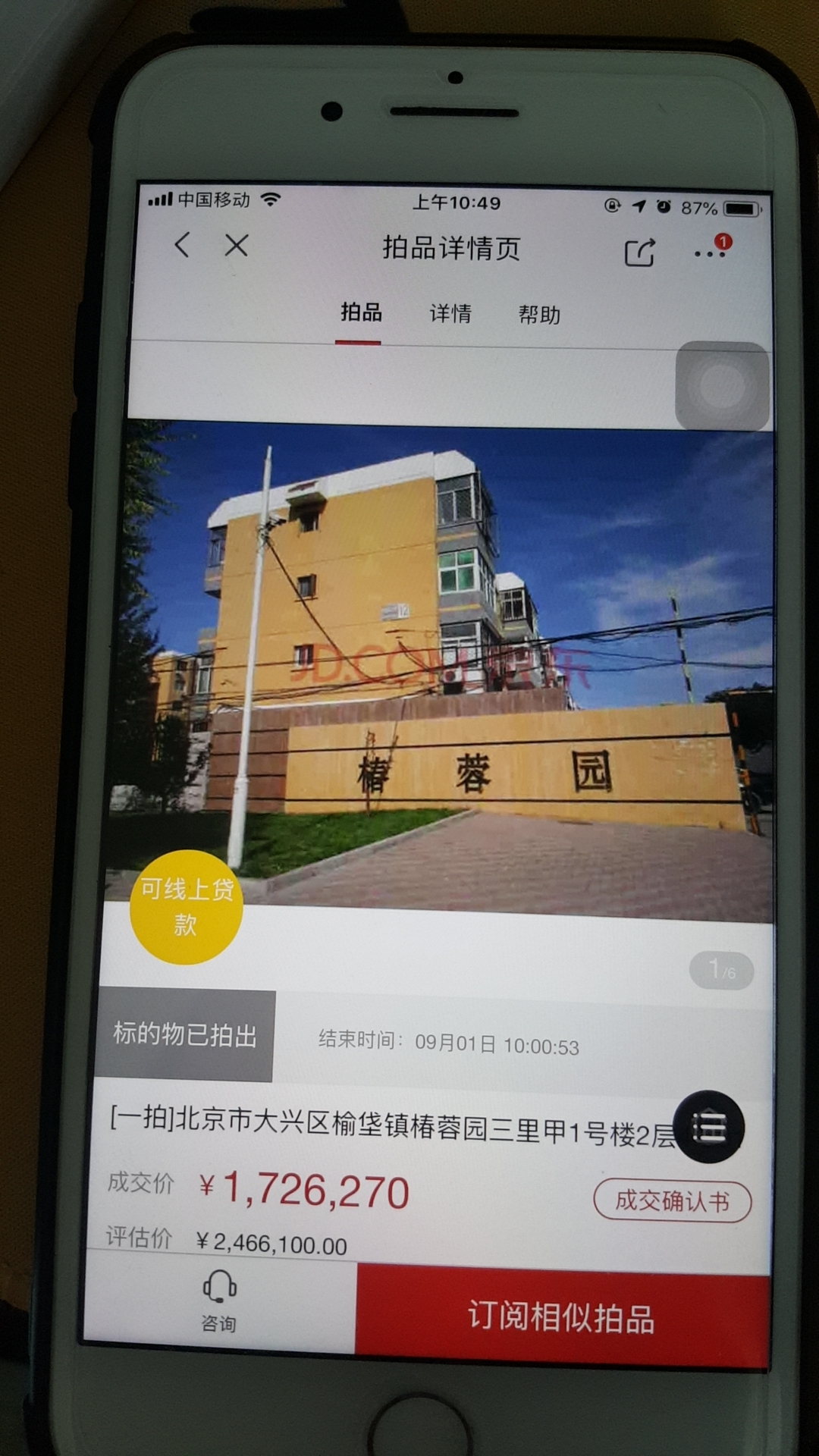 房子备案可以转卖吗