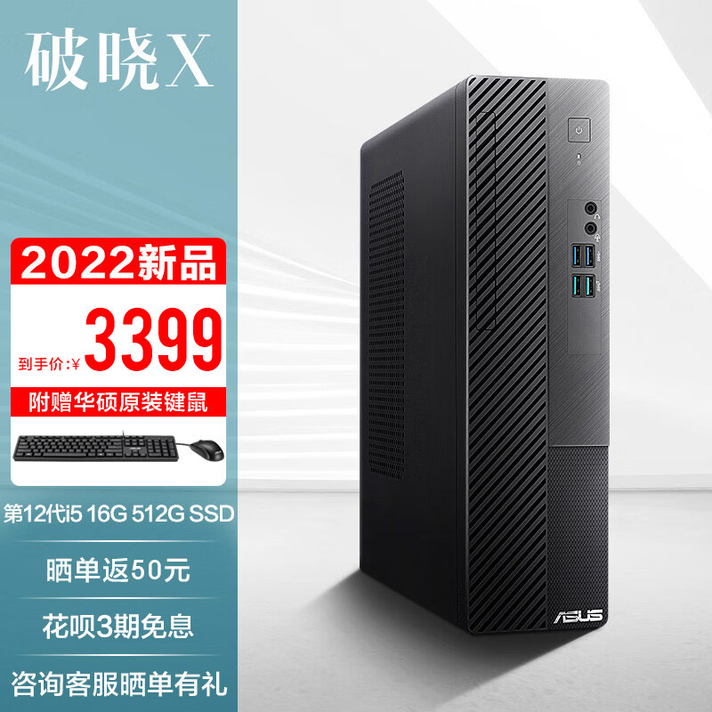 asus华硕十代i5主机测试吃鸡
