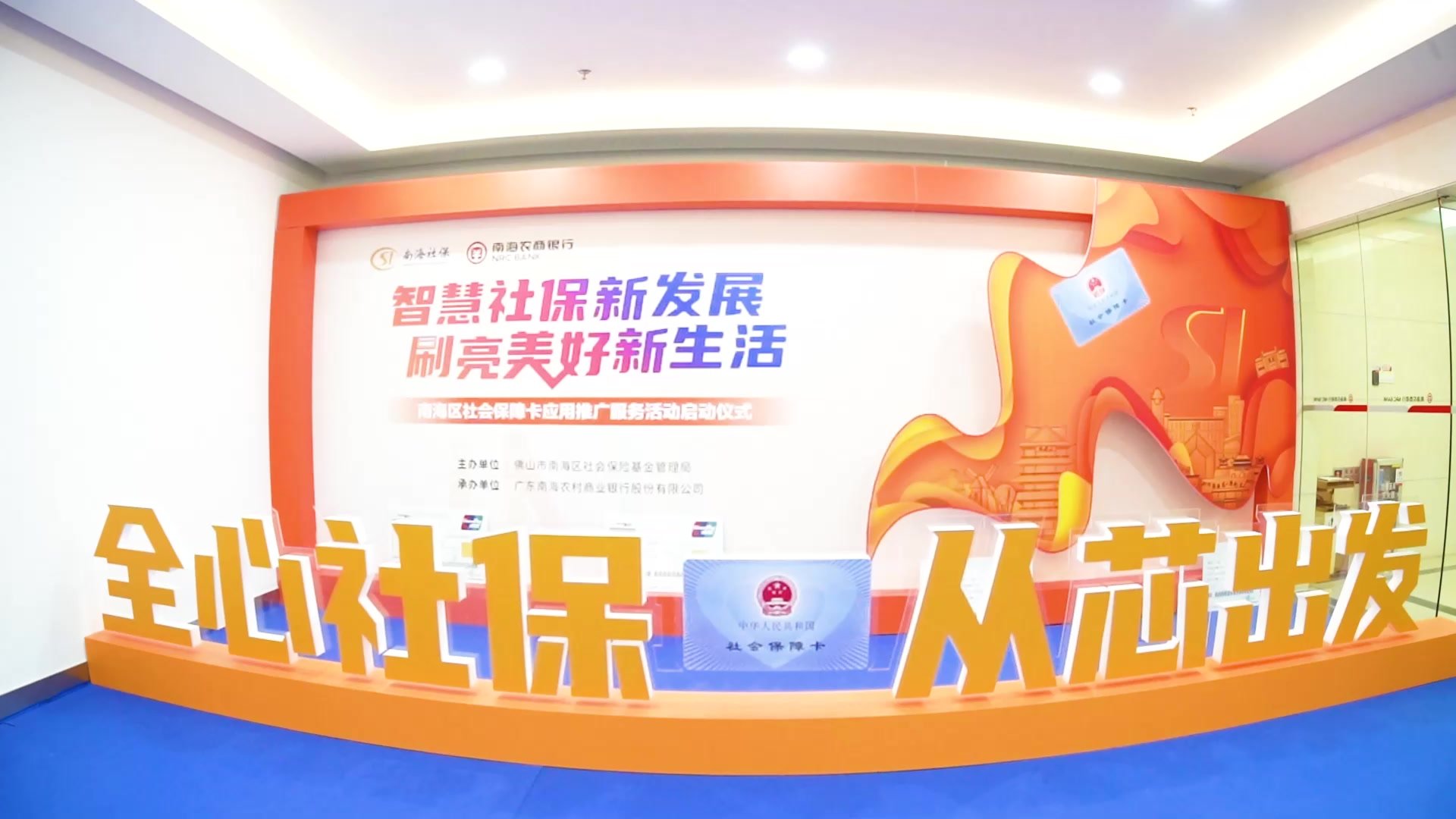 荣昌区社会保障卡备案电话