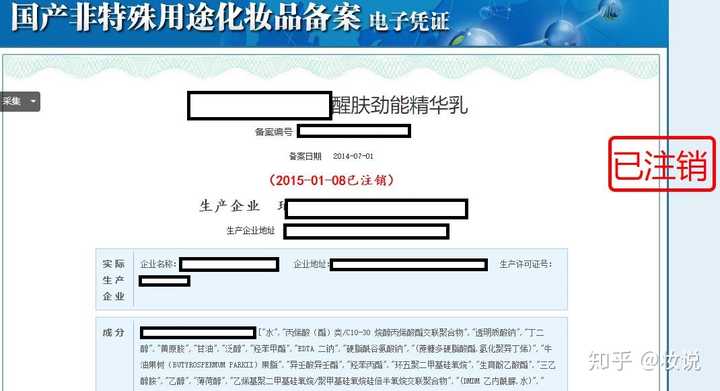 医用面膜为什么不用备案
