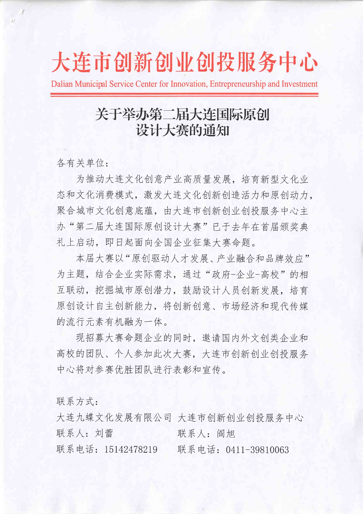大赛组委会专用章怎么备案