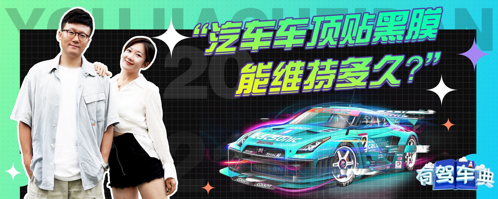 白色车贴悬浮顶黑膜要备案吗