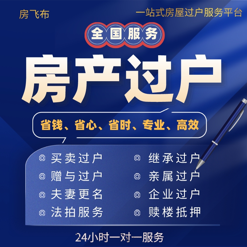 凭离婚证可注销房产备案吗