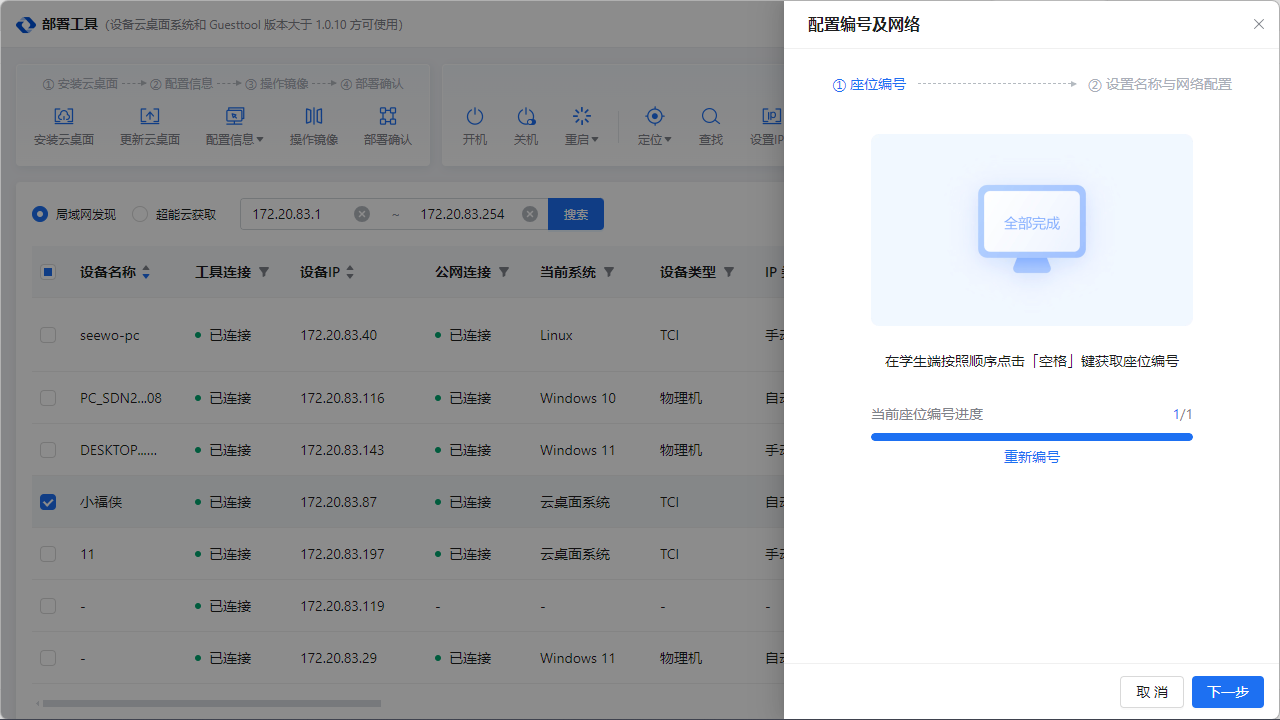 查主机配置口令