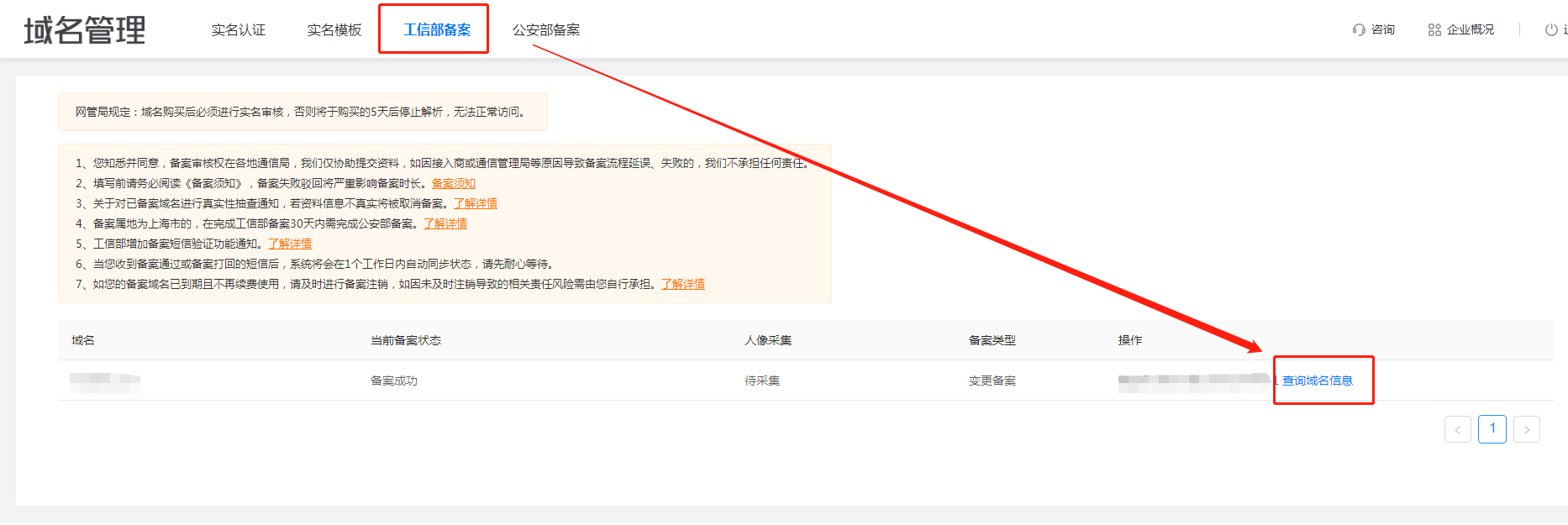 ipc备案到期怎么办