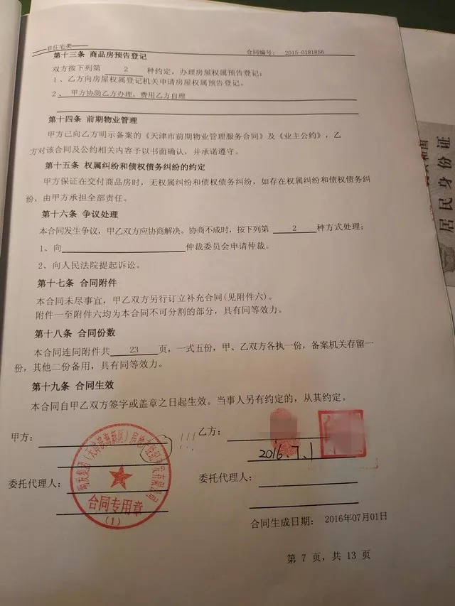 现在的合同章必须要有备案号吗