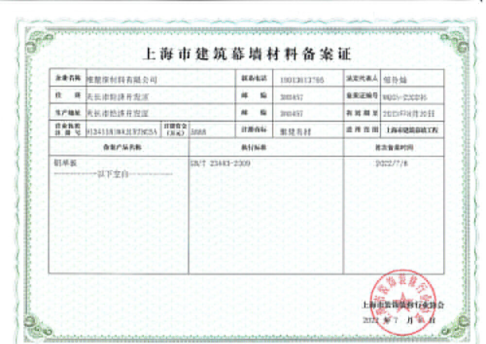 消防施工现场备案需要什么材料