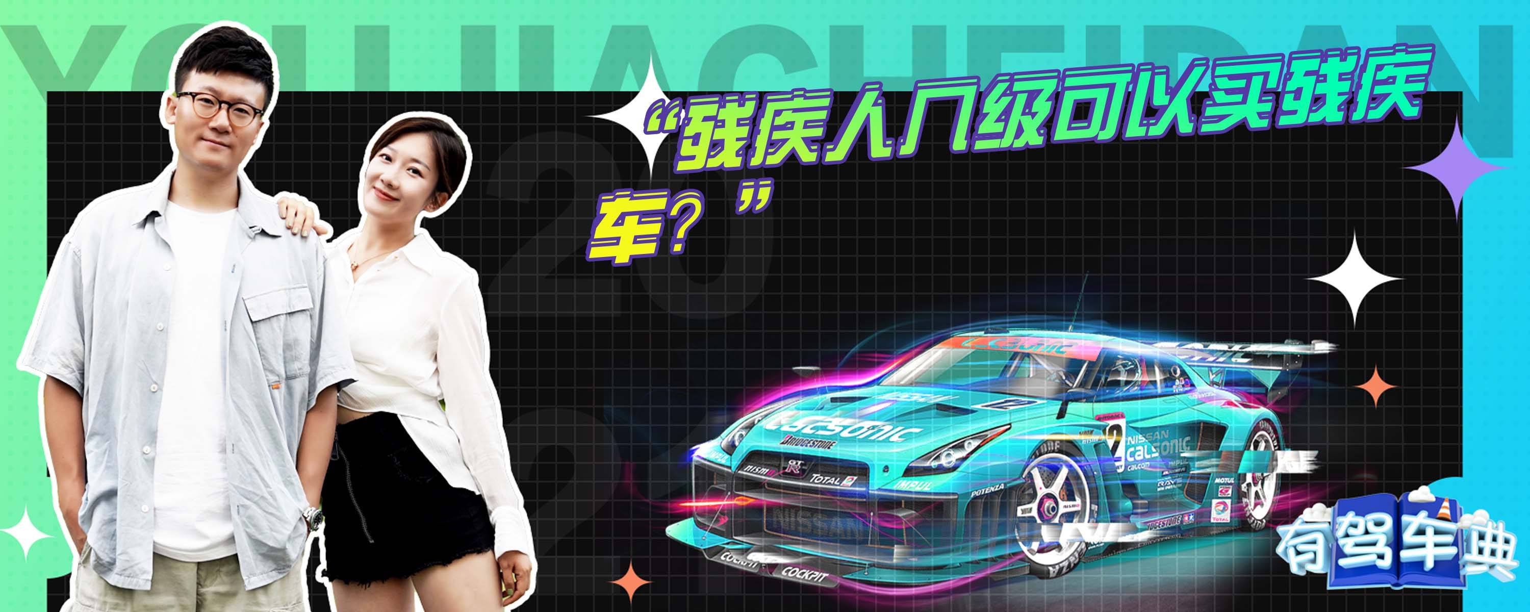 有残疾证驾驶车不受限行怎样备案