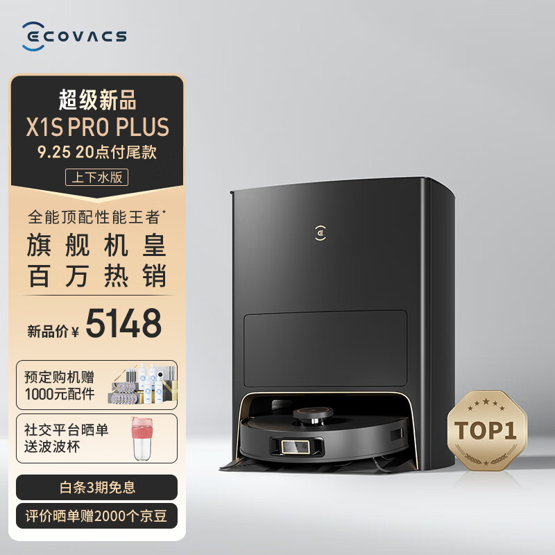 科沃斯x1拔掉电源主机灯常亮