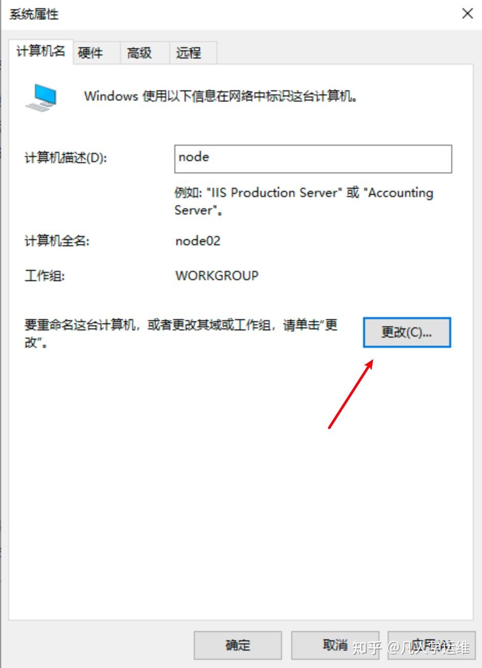 松江主机如何更改设备名称
