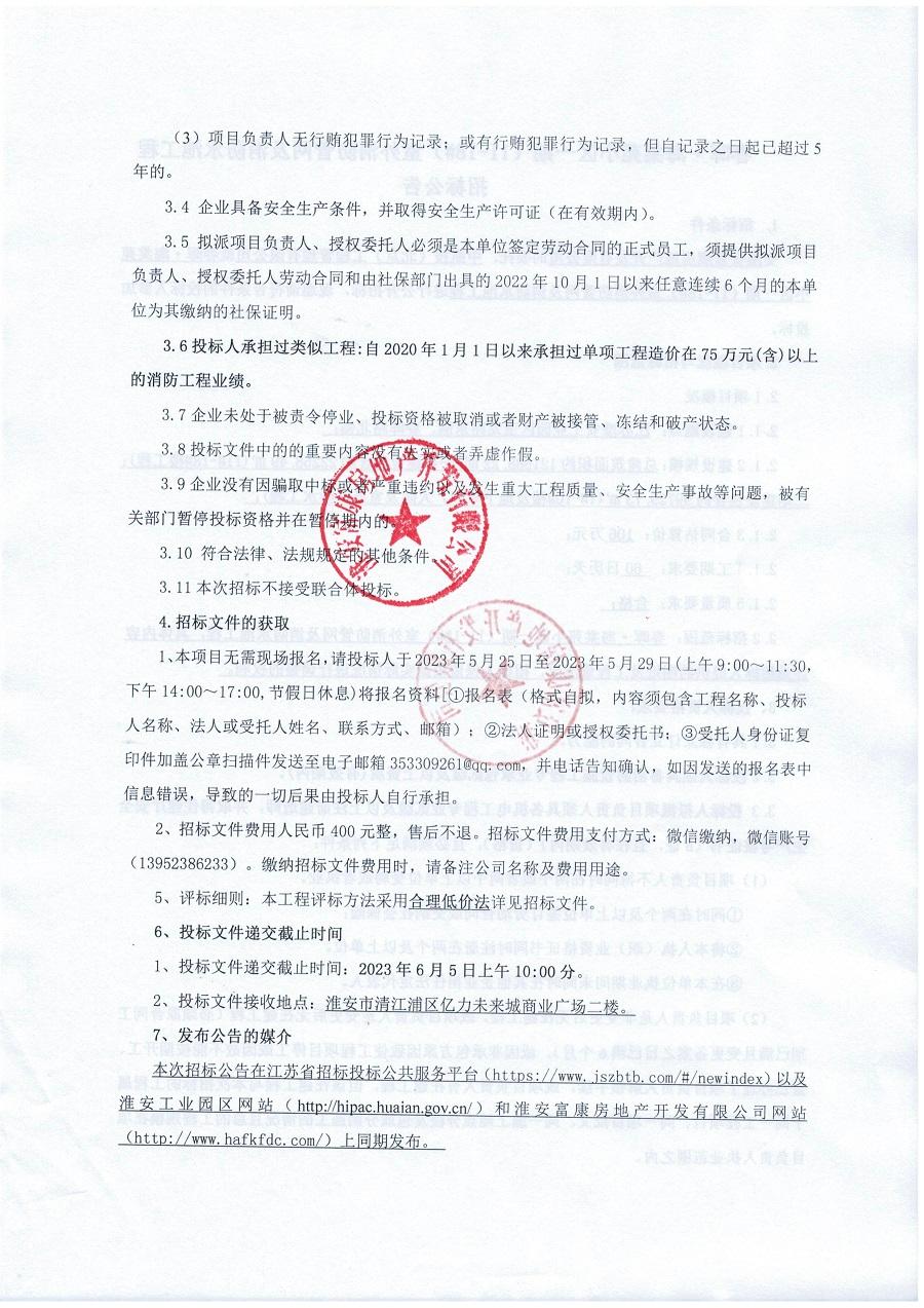 坑梓消防设计备案申请价格