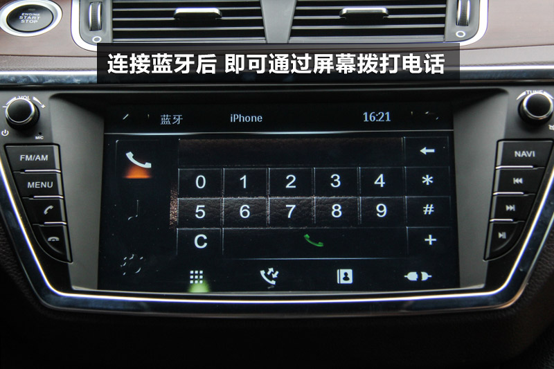 2015款陆风x7大屏主机