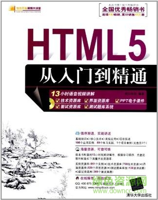 大型网站建设从入门到精通pdf