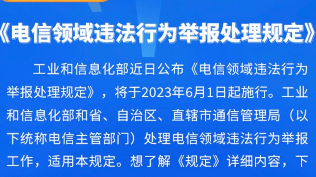 备案通信光缆违法吗