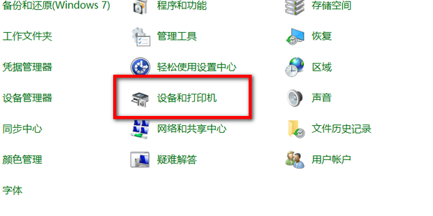 hp打印机共享需要主机先打一张