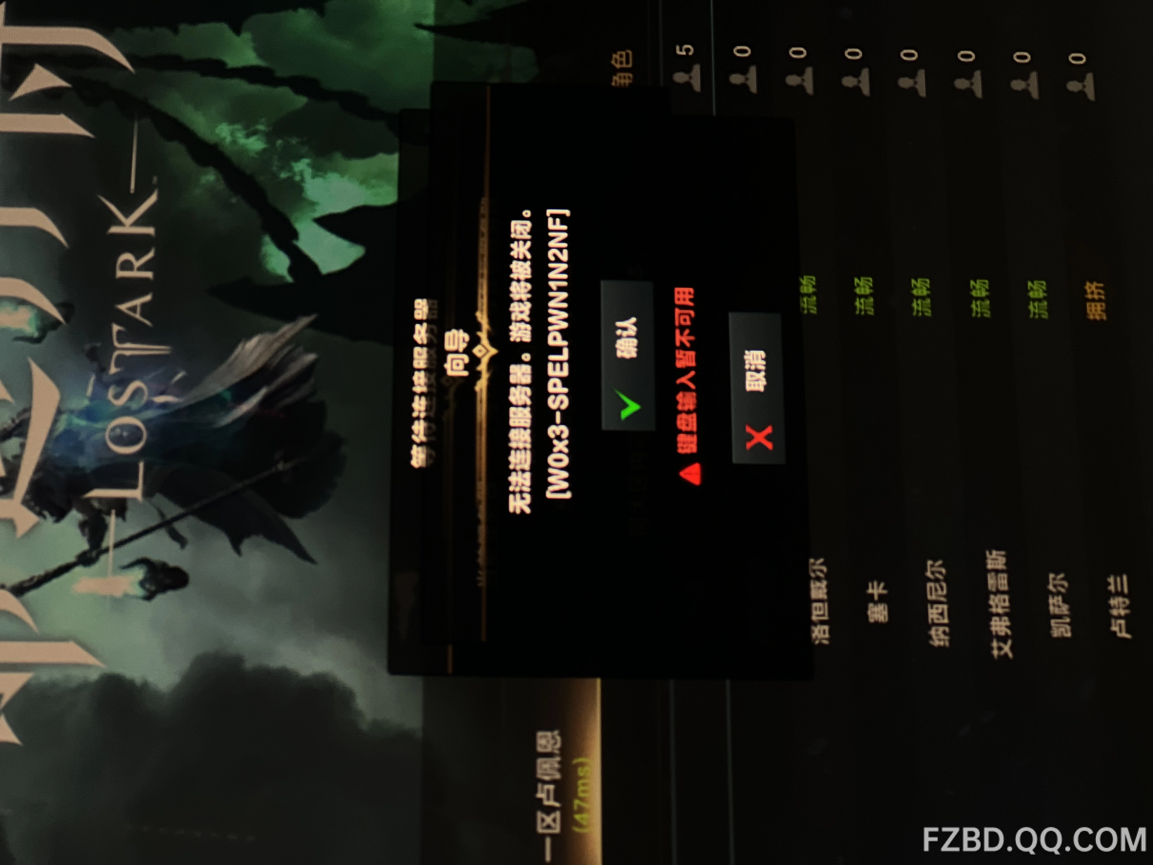 方舟客户id与主机id不符