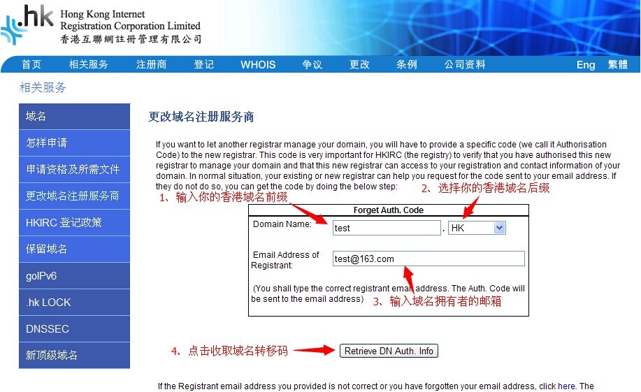 香港域名可以在大陆备案吗